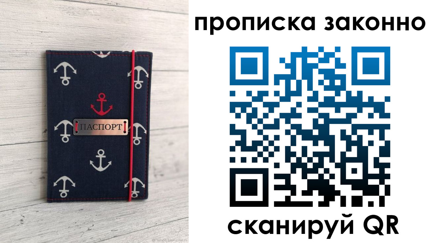 прописка регистрация в Торжоке