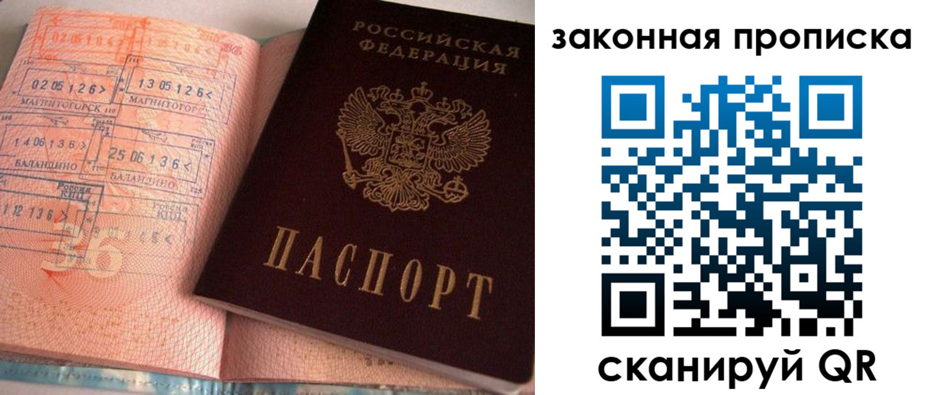 прописка для военкомата в Торжоке