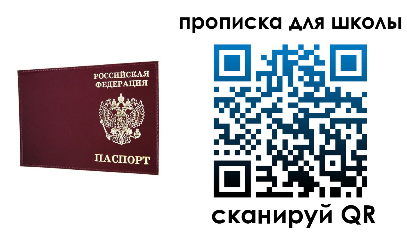 прописка штамп в Торжоке