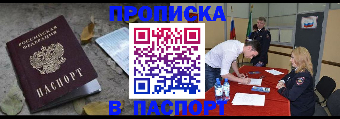 временная регистрация недорого в Торжоке