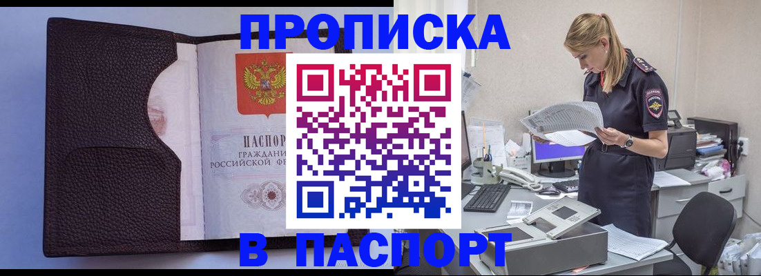 прописка для военкомата в Торжоке