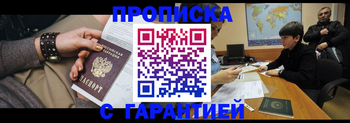 временная регистрация собственник в Торжоке