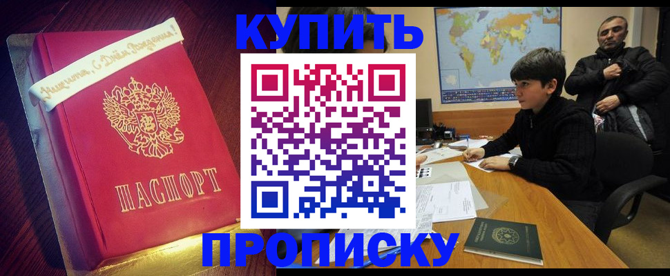 пропишу в квартире в Торжоке