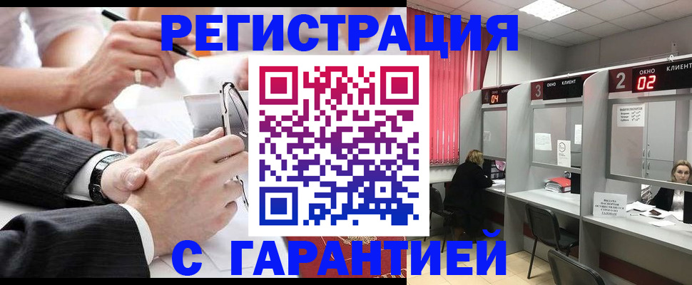 купить прописку в Торжоке