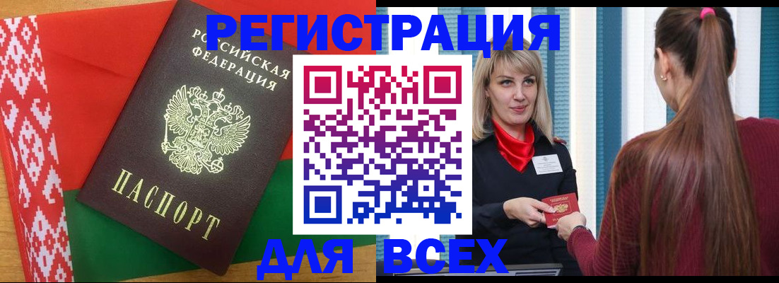 временная регистрация собственник в Торжоке