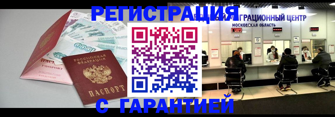 прописка в квартире в Торжоке